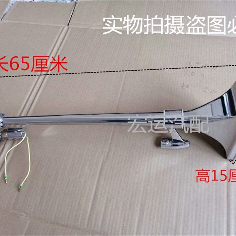 气喇叭货汽超响重轮船汽笛喇叭单管电气喇叭改