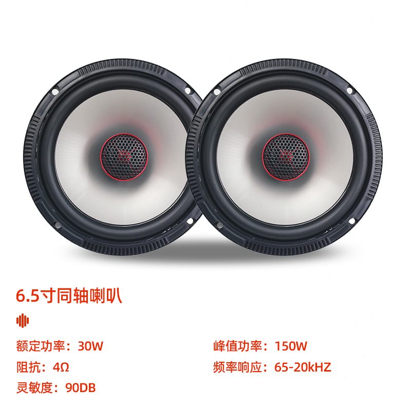 众泰前7000R9SX后S适用音响喇叭门Z30T30Z5迈X7大0050Z60T改装0R7