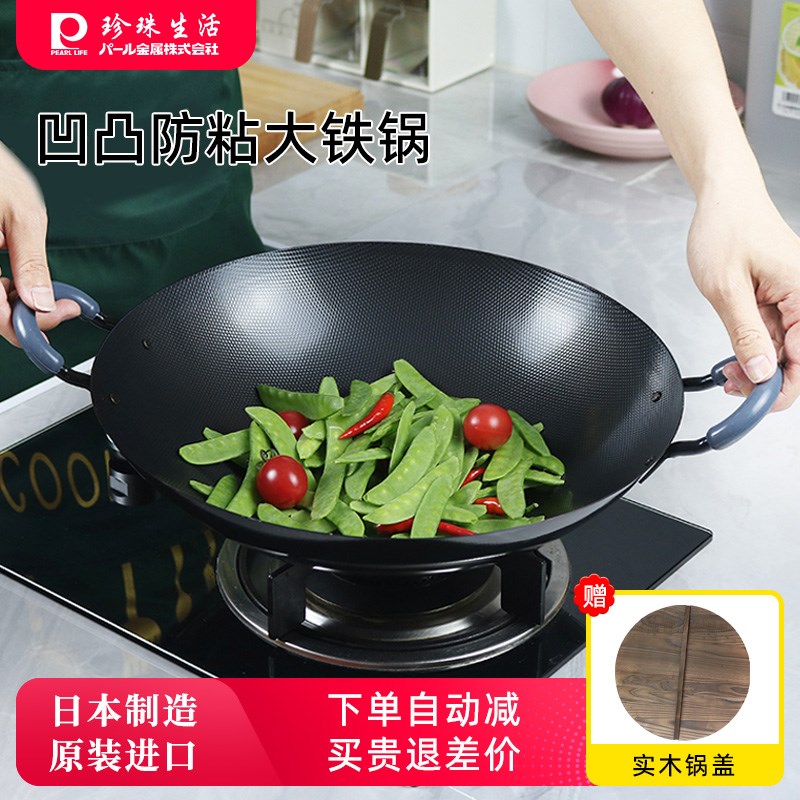 珍珠生活日传统老式铁锅涂层易粘耳锅