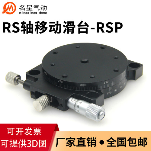 轴滑台手动调整位移平台微度分度盘9