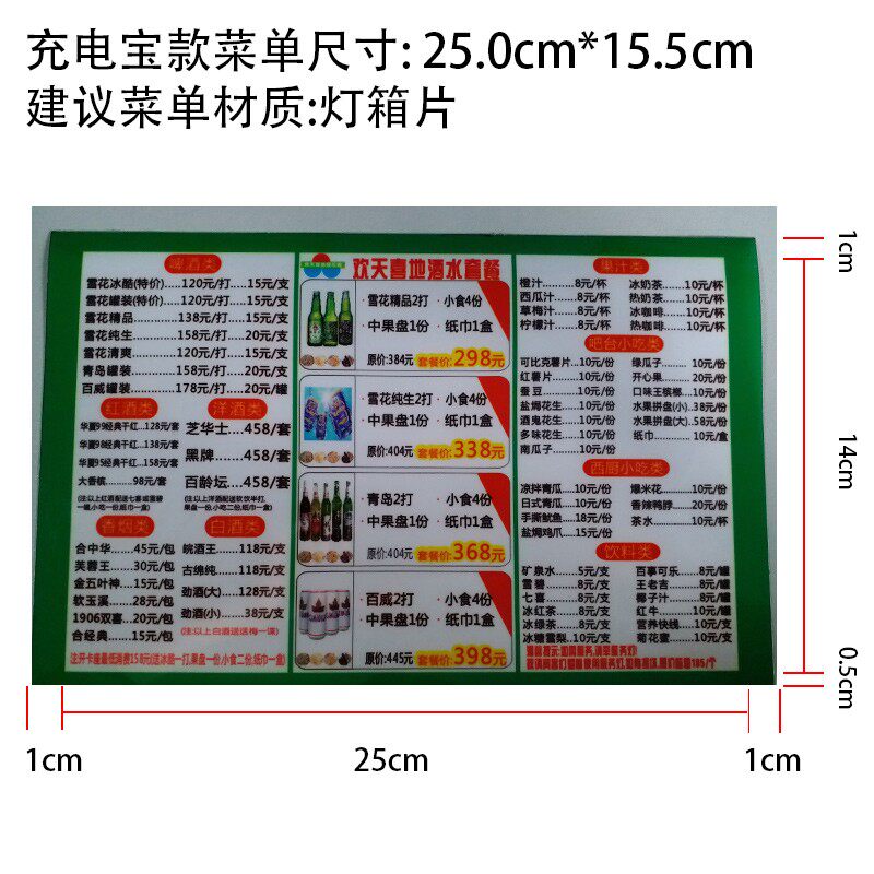创意 酒吧桌灯创意酒水点餐发光菜单灯服务灯