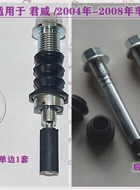 别 君威 君越   陆尊 前分泵修理包 后刹卡钳杆销异响