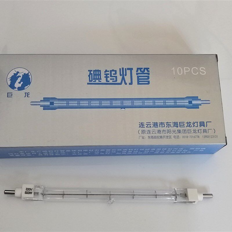 支顶式顶式太阳灯管碘钨特种卤钨烤鸭炉灯管