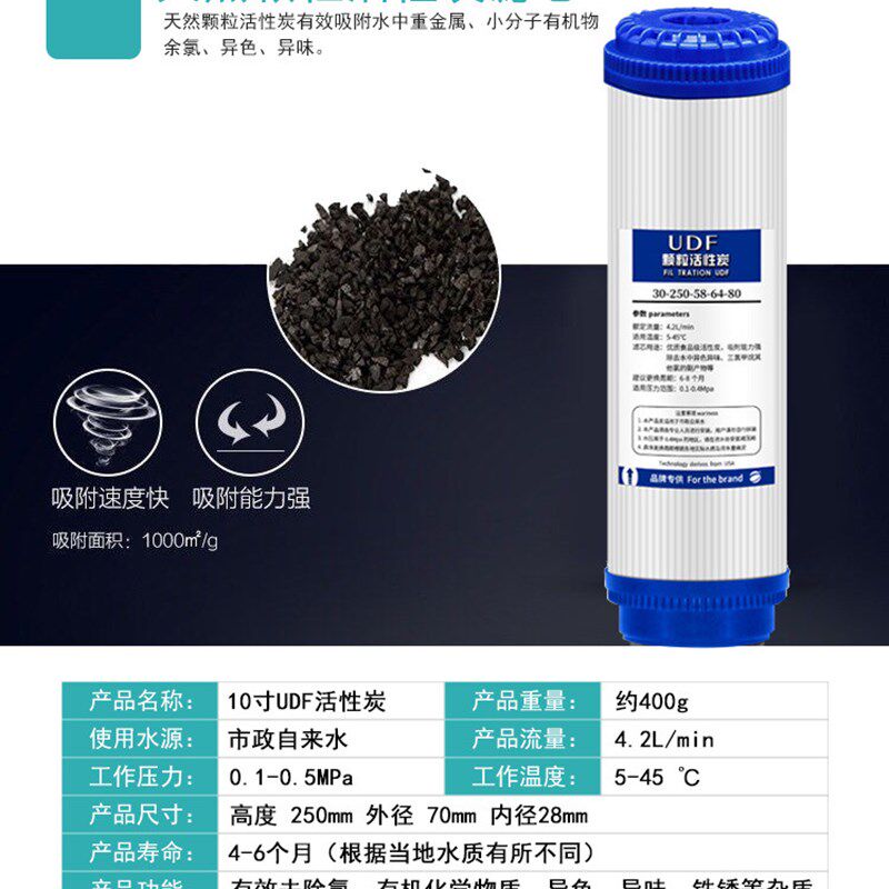 五级过通用超活性炭净水