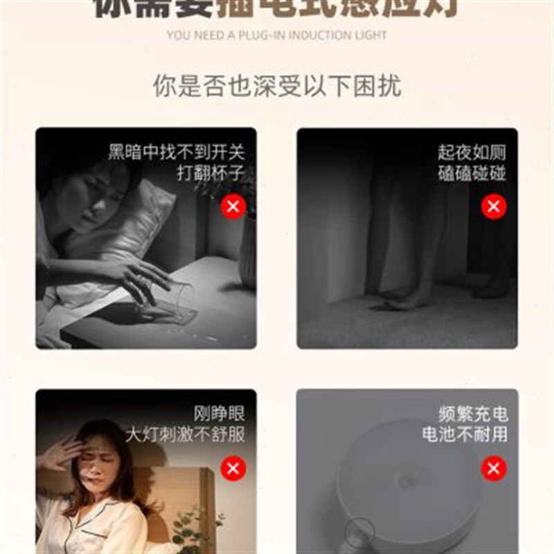 体感应灯卧室自动智能关遥控方形插电感应灯