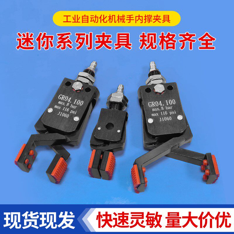 内撑外扩迷你夹具加宽夹头械手治具夹子水口夹注塑