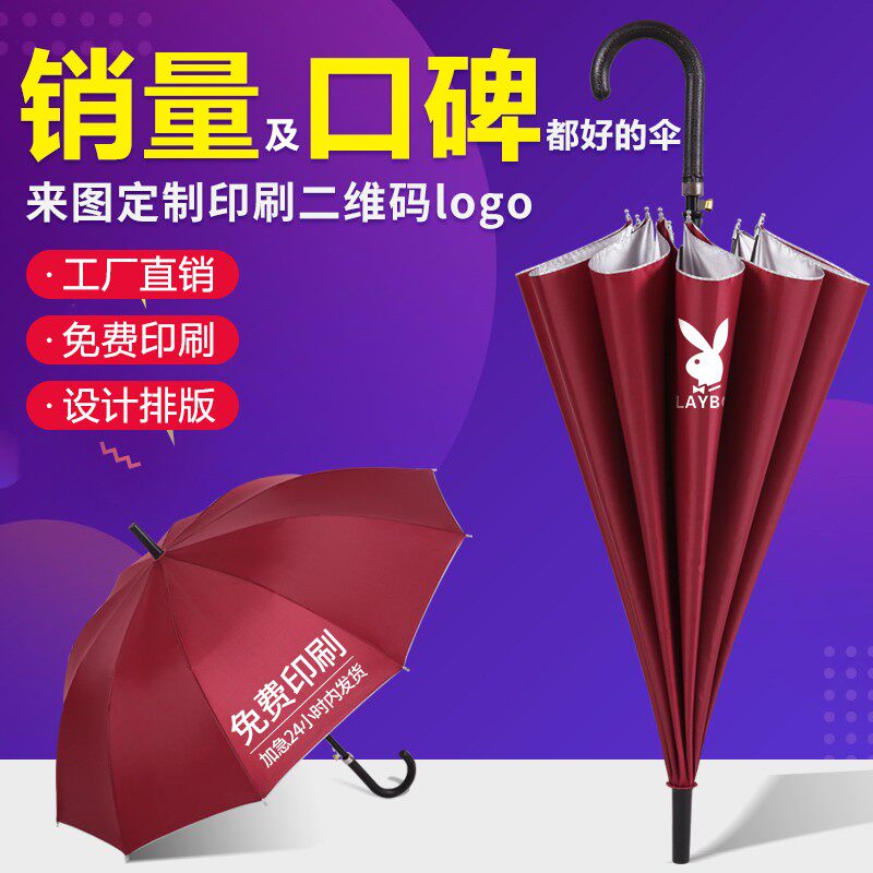 广告伞雨伞印字伞订制图案照片订做礼品伞加大号长
