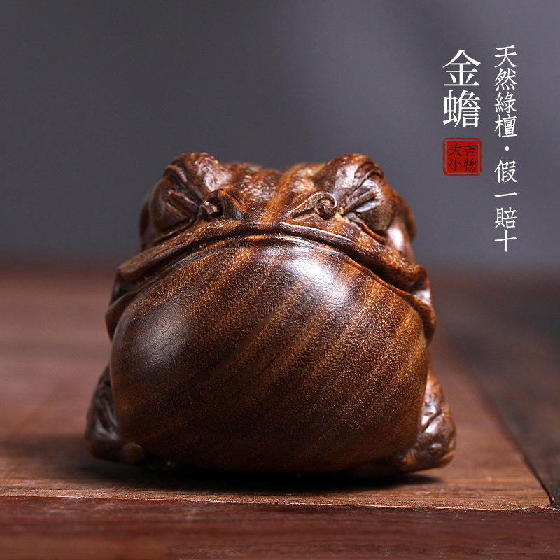 一鼓作气招财金蟾天然绿檀玉檀香木雕刻文玩工艺礼品