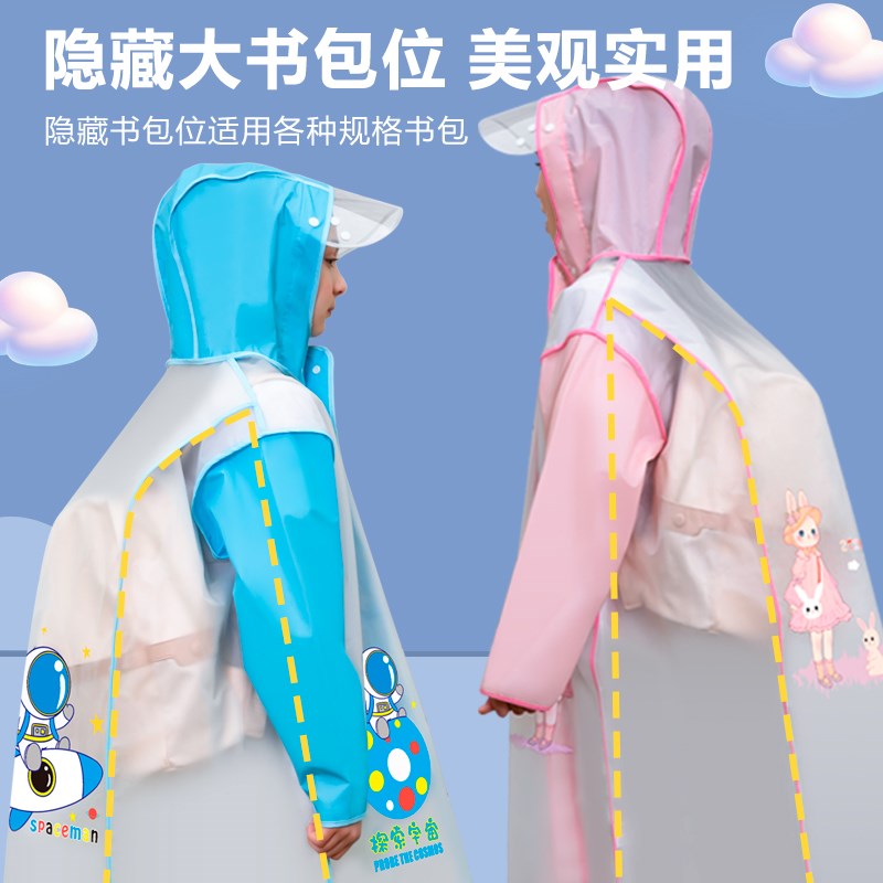 儿童雨衣男童女童中长款全身防暴雨上学雨披服