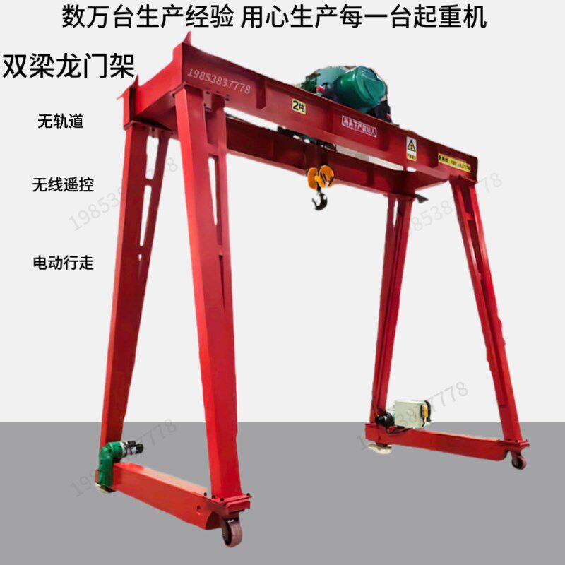 电动龙门架重 吨吨吨梁龙门架吊 万向无轨龙门吊