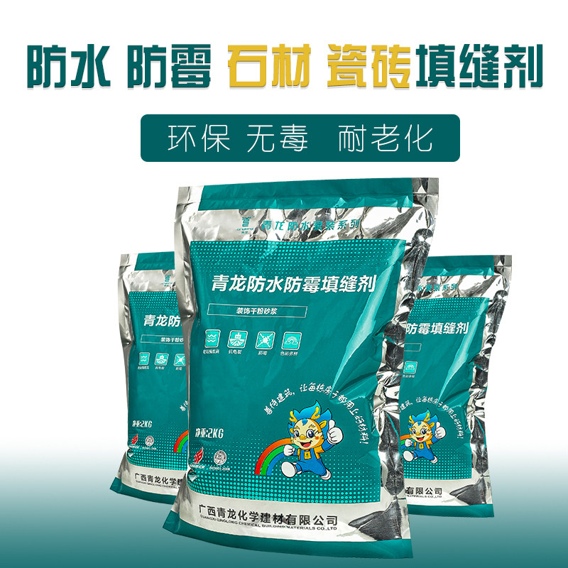 青龙瓷砖填缝剂粉墙缝防水勾缝剂缝隙白水泥地砖填充