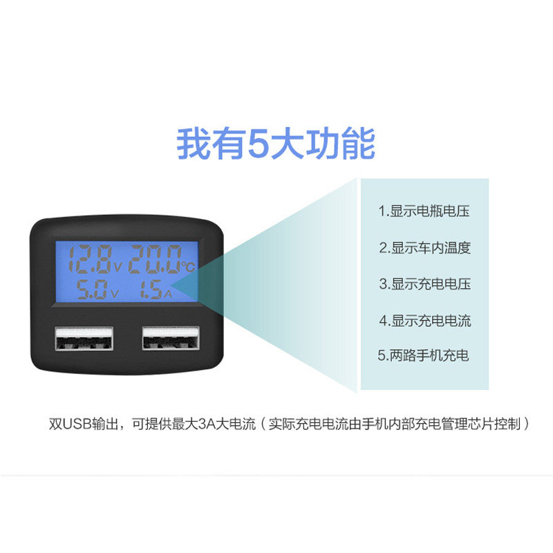 大小汽车手充电器车载点烟器电流温度检测数显屏通用