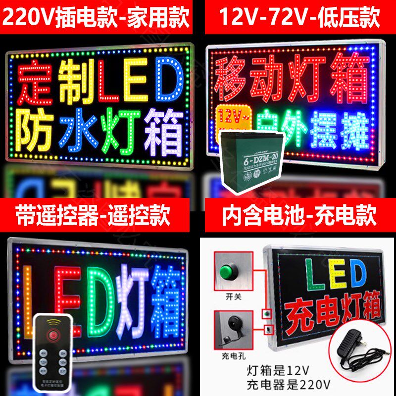电子灯箱广告牌发光字展示牌面夜市跑马灯防水招牌