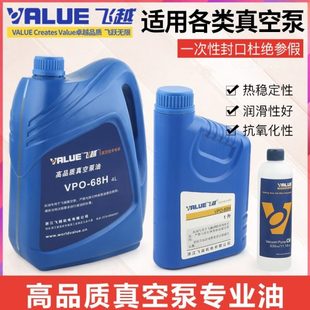 真空泵专用机油润滑机油包装 原厂飞越真空泵机油旋片式 机真空泵油