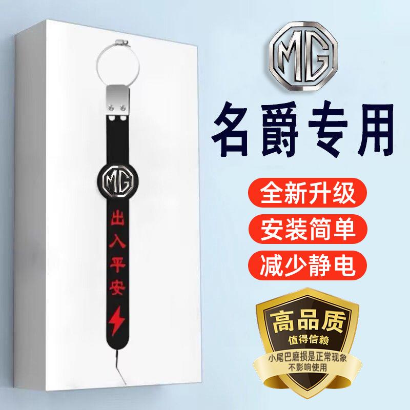 名爵63SWMG45天蝎座7锐行