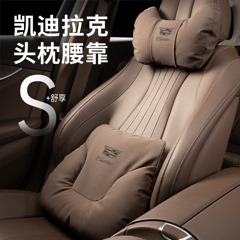 凯迪拉克XT4XT5/CT5/CT6/XT6/XTS汽车座椅头枕护颈枕车载腰靠枕头