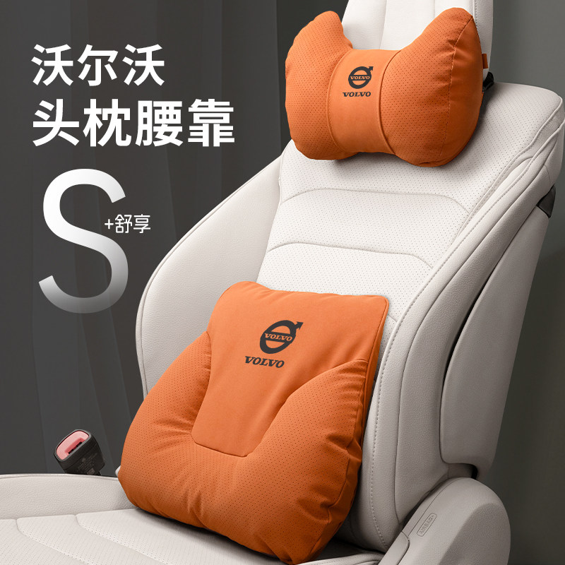 沃尔沃头枕腰靠S60/S90/XC60/XC90/XC40汽车头枕腰靠垫护颈枕用品