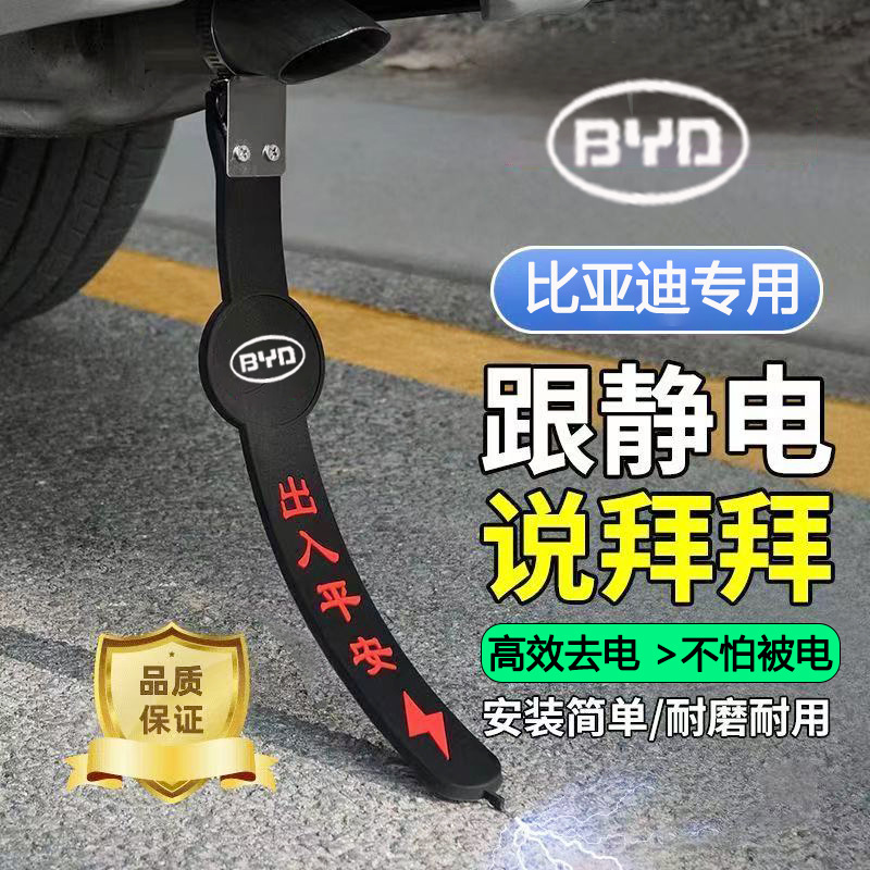 比亚迪汽车用防静电带F30s