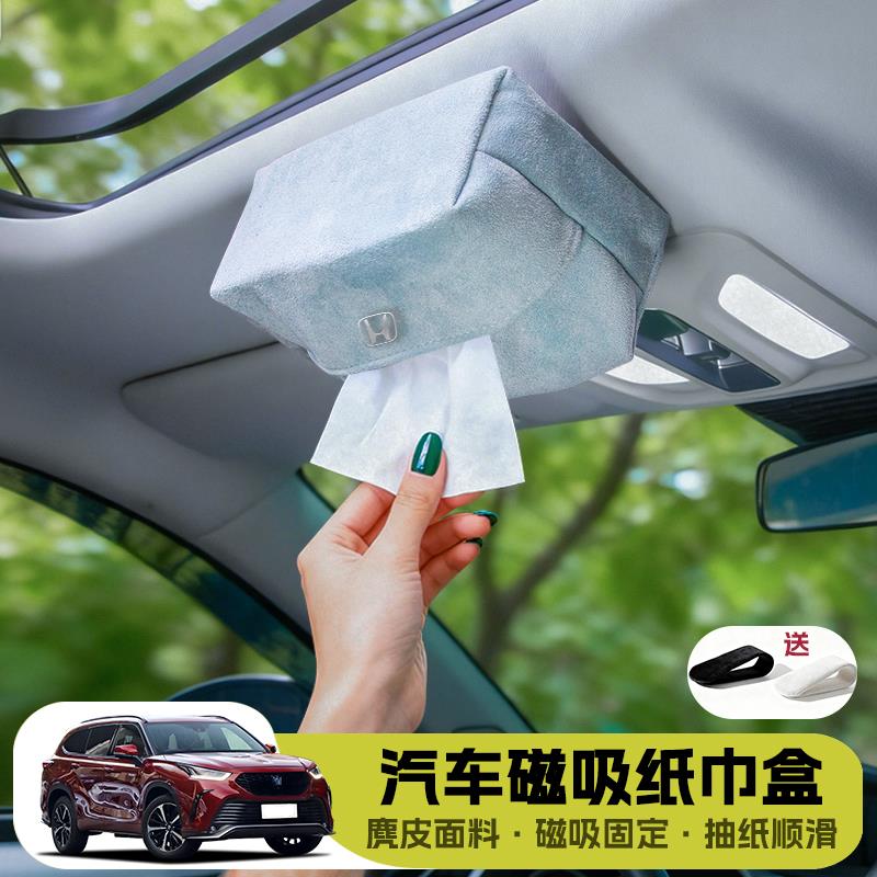 适用于皇冠陆放汽车抽纸盒