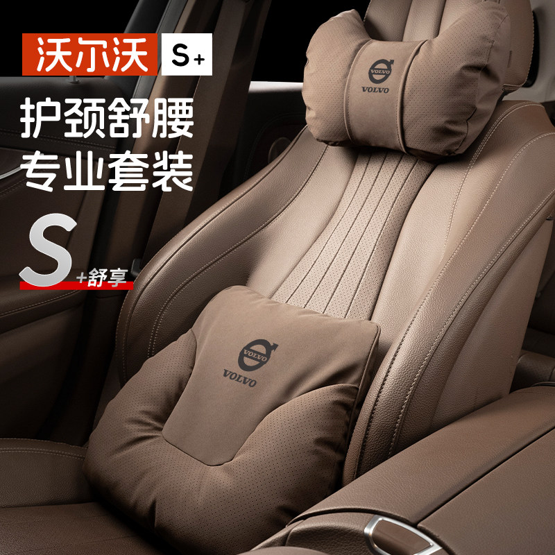 沃尔沃XC60/90/S60/90头枕腰靠车用牛角枕夏天护颈枕车载头靠用品