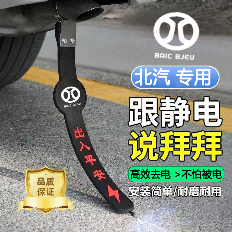 北汽静电车拖带绅宝D50智