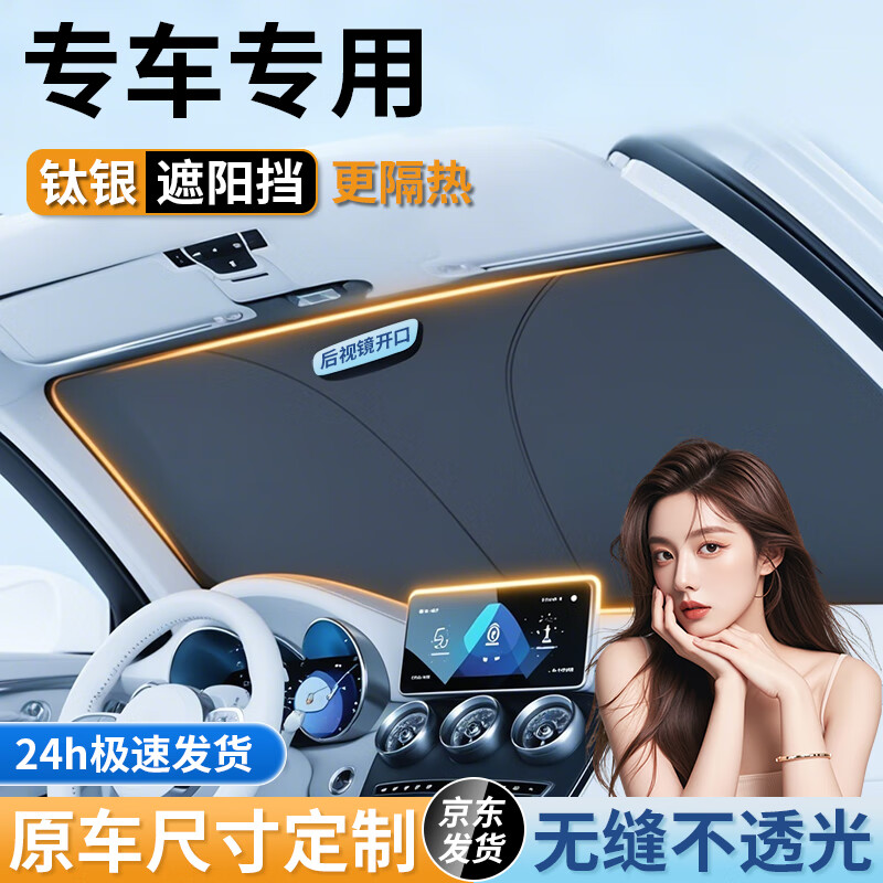 【全网防晒第一名】钛银遮阳挡