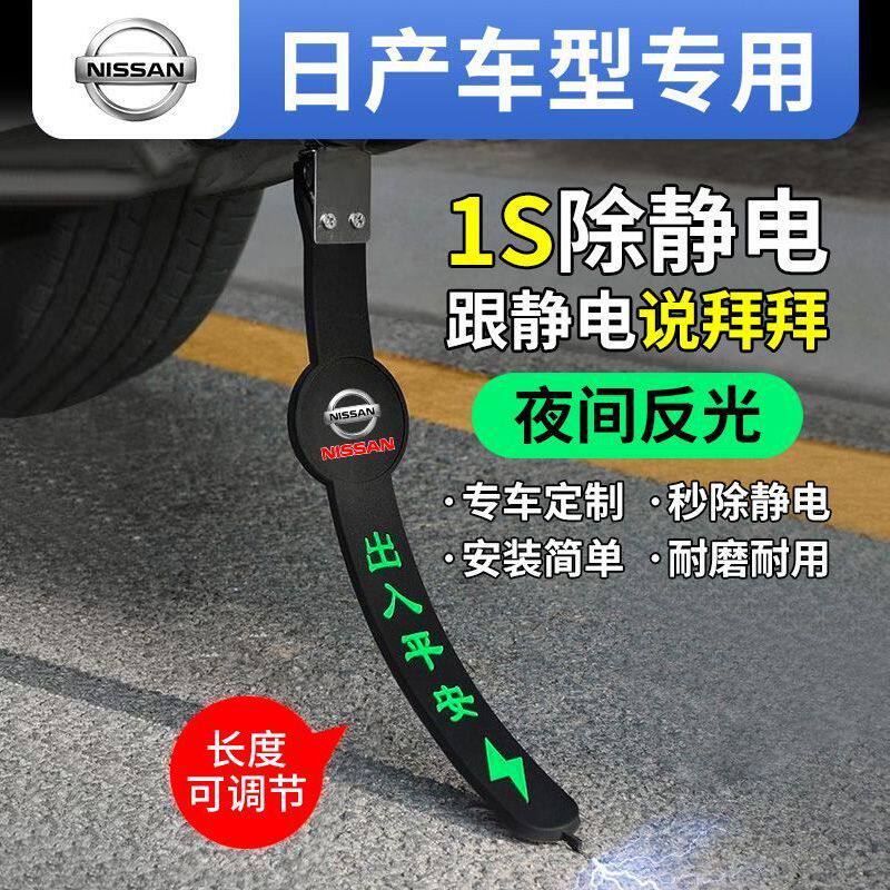 适用于日产尼桑逍客轩逸天
