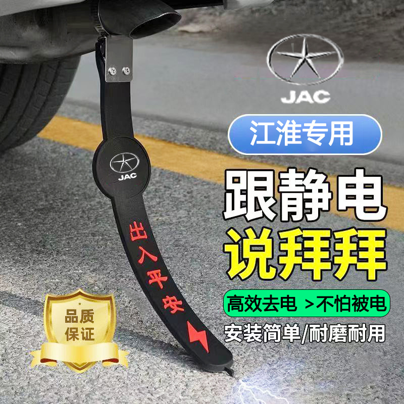 江淮汽车静电带瑞风S352M2