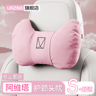 阿维塔专用头枕腰靠06/07汽车夏季内饰11/12座椅护颈枕靠透气套装