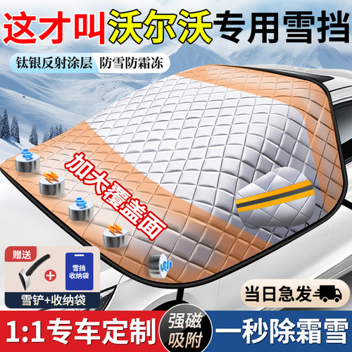 沃尔S60XC40904080汽车防