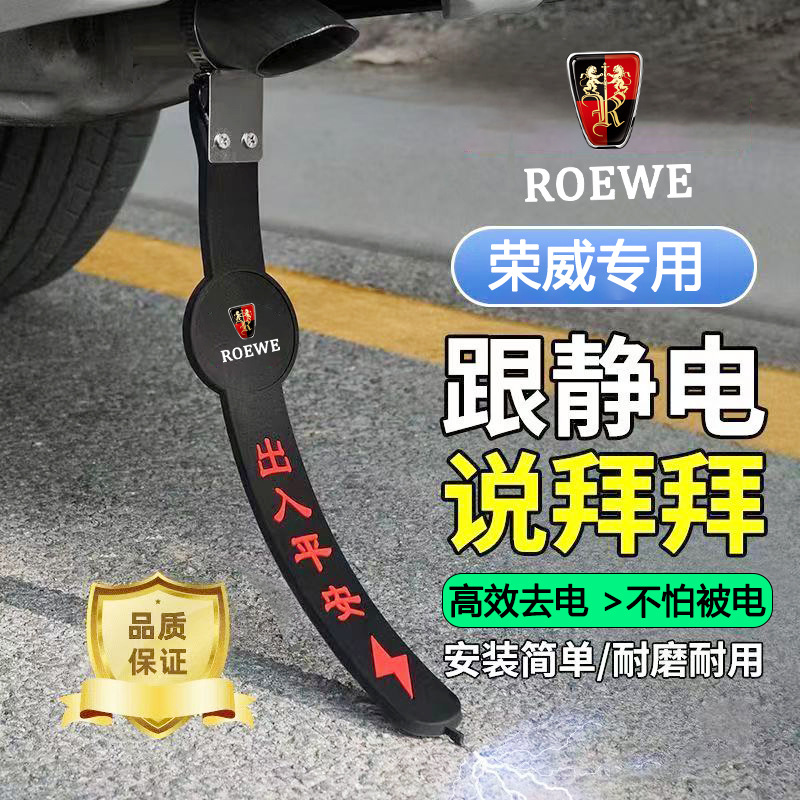 荣威静电带i56RX35350550