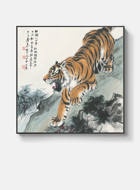虎年饰画老虎国画背景墙玄关饭厅客厅壁画新猛虎下山图挂画