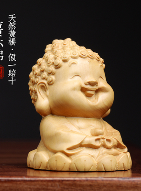 天然小叶黄杨木雕刻喜乐佛宝宝佛阿弥陀佛菩萨饰摆饰