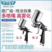 小型喷枪喷漆枪 皮衣皮革修补皮具上色汽车家具口径