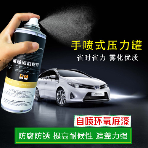 汽车自喷环氧底漆灰底漆快干自喷中途底漆漆防锈漆镀锌管材