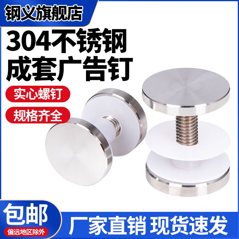 广告钉装饰钉套镜固定M6M54招牌面M8手拧螺丝不锈钢内六角10M30成