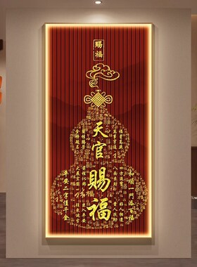 百福图新入户玄关带灯装饰画客厅走廊过道壁画挂画寓意