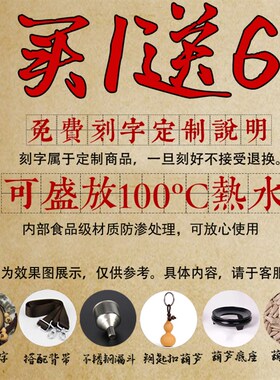 酒葫芦装热水天然口仿古济公装水酒壶挂件大号葫芦瓶