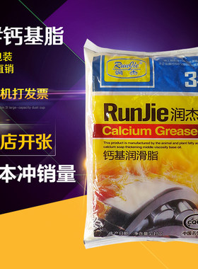 钙基脂防水黄油润滑油脂工业水泵械齿轮轴承防锈用锂基脂