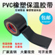 橡塑保温胶带电工电气绝缘缠绕黑色整箱宽防水管道胶布