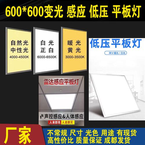 中性光暖光集成吊顶平板灯石矿板格栅灯盘低压感应