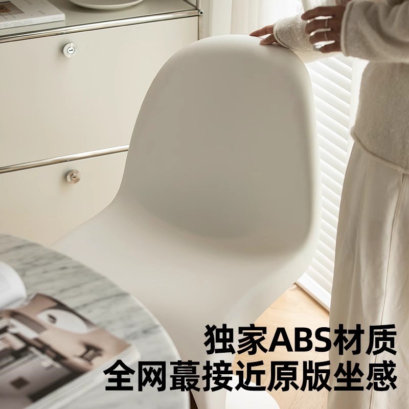 极简风塑料椅子家用餐椅加厚潘东椅可叠放靠背椅轻奢高级感潘通椅