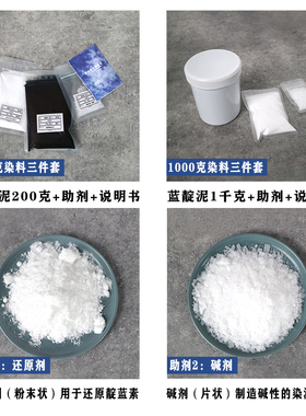 蓝靛泥 染料染色剂免煮手工活动扎染蜡染材料包印染