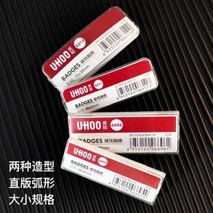 胸卡工作牌优和个磁性胸牌别针弧形直工号牌酒店营业员插纸姓名学