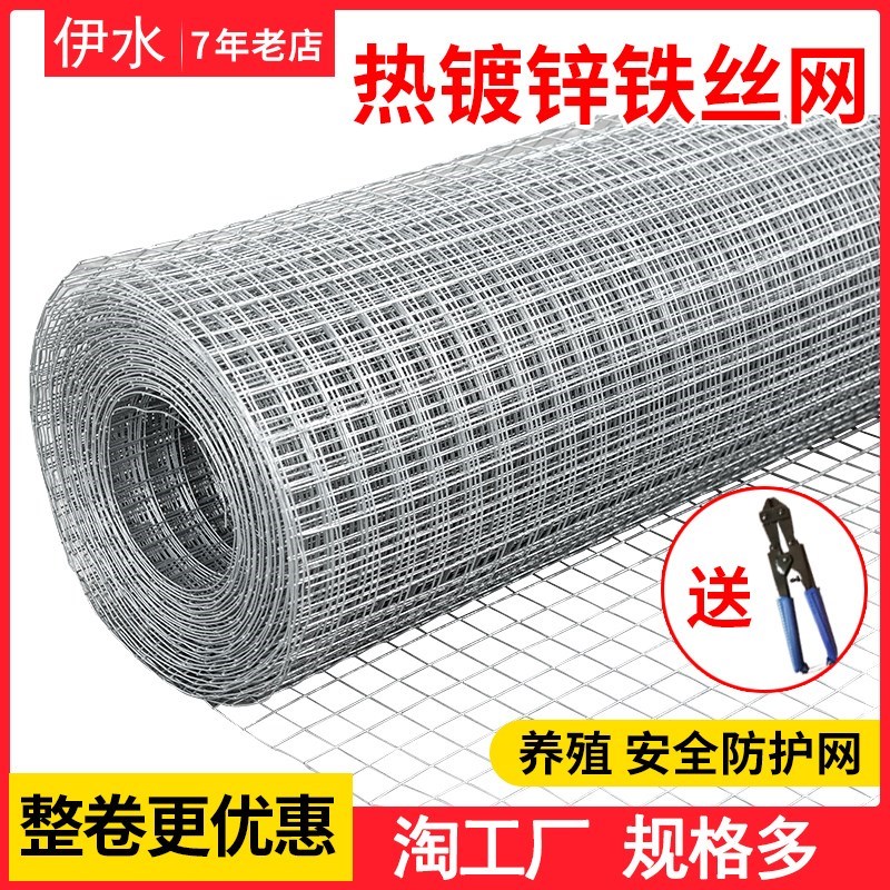 铁丝网围栏养殖网热镀锌电焊网片铁网格网钢丝防护网窗户防鼠家用