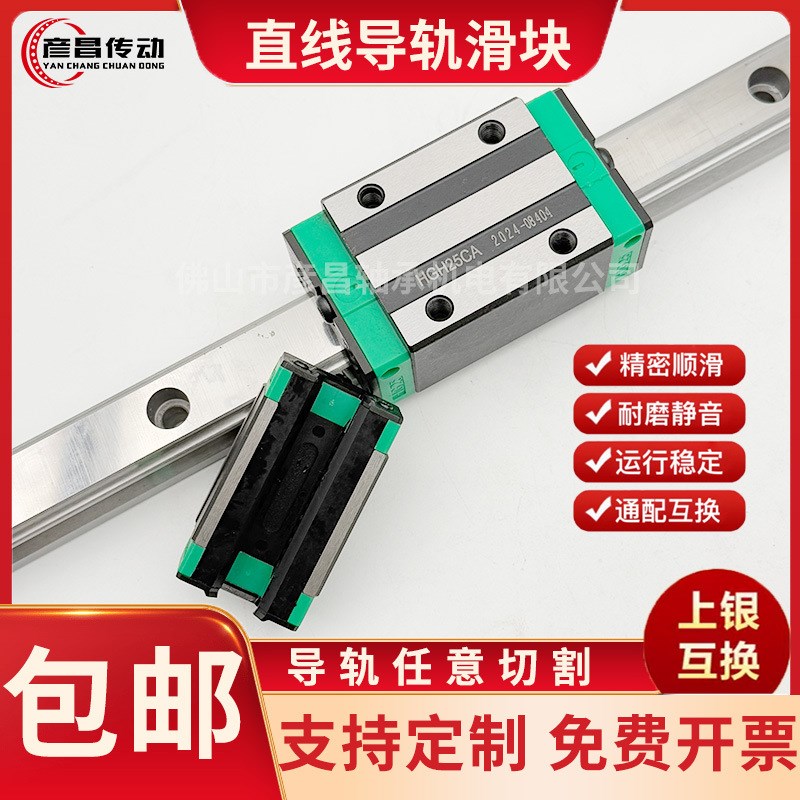 9/12微型直线导轨SEL2BW16-190/230/270/310/SELBW14-350/450