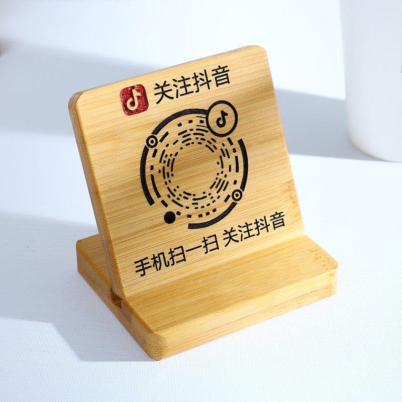创意二维码扫码牌支付宝支付牌实木雕刻收款扫码付款摆台挂牌