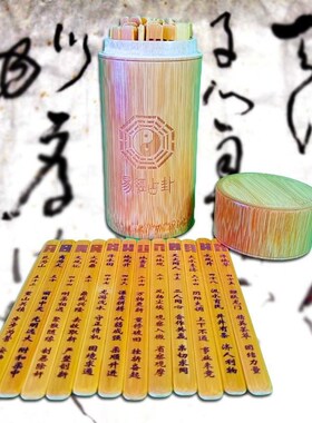 六十卦竹签抽签筒易经六十卦签摇卦筒易学算筹策竹桶卦盘竹盘