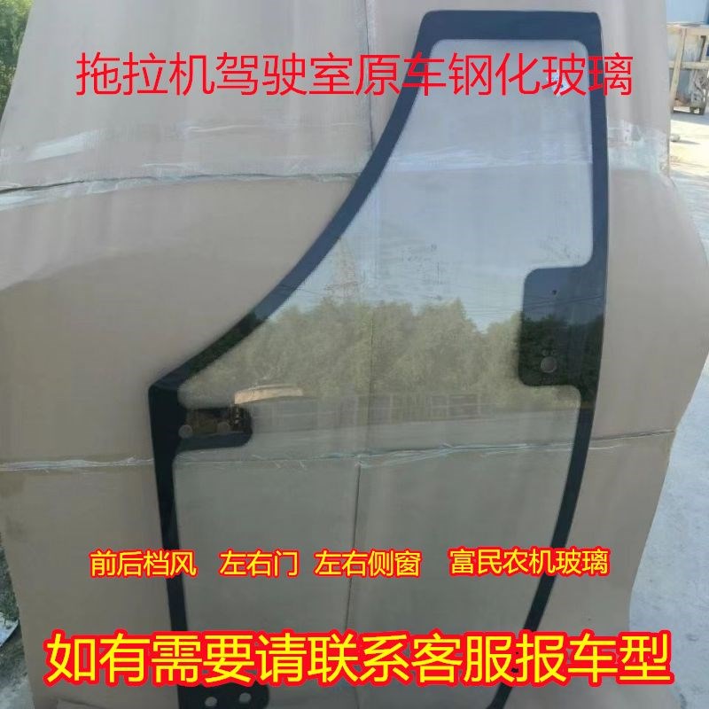 洛阳向阳红拖拉机驾驶室全车门玻璃554/1204/1304/1404/1504