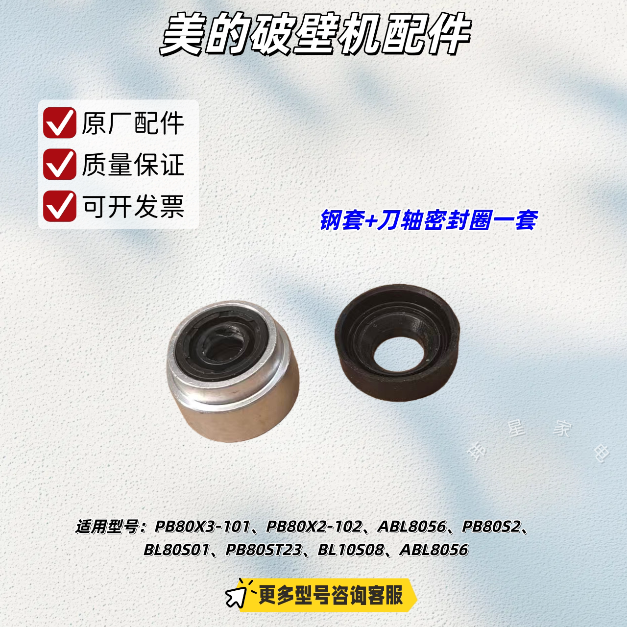 美的破壁机 PB80X3-10豆浆/搅拌/研磨机配